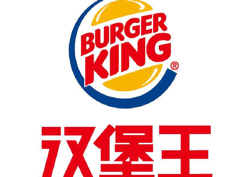 (中文) Burger