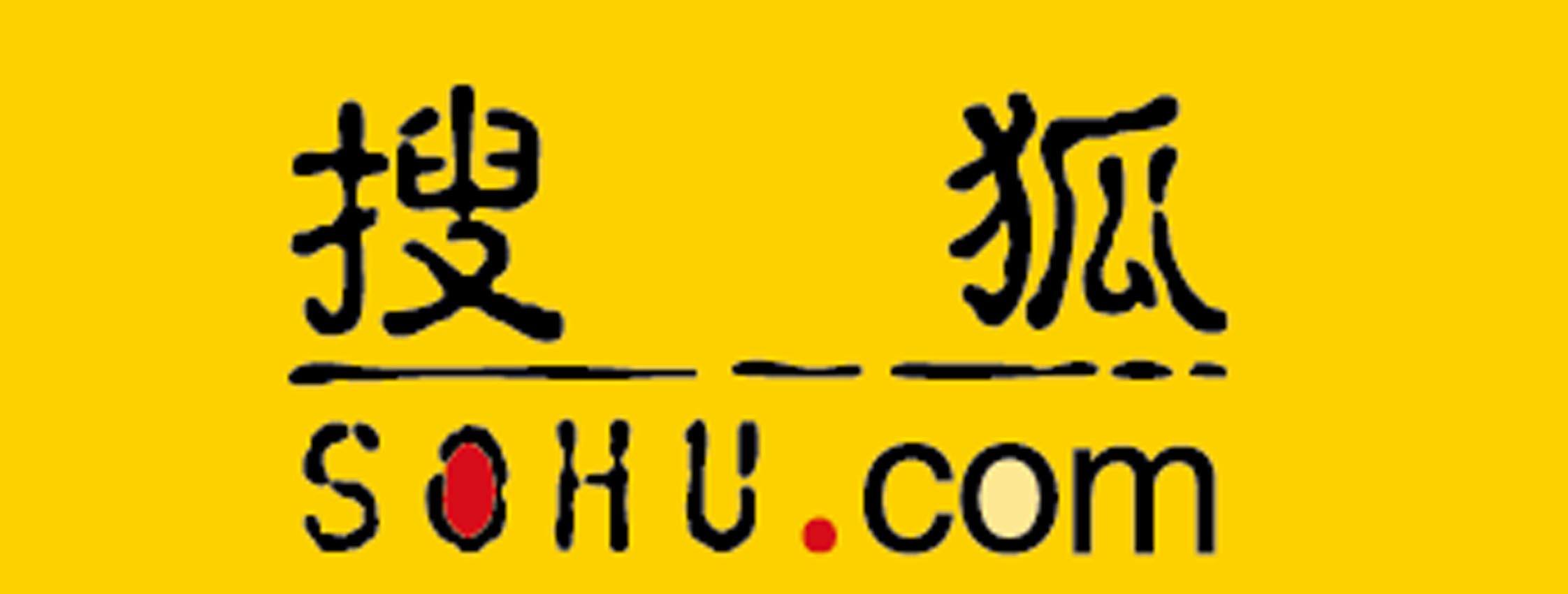 (中文) souhu